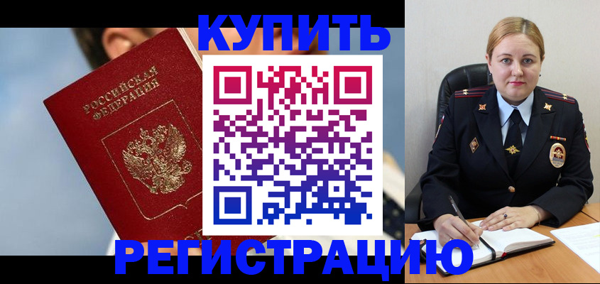 прописка поиск в Раменском