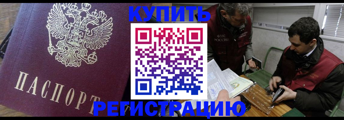 миграционный учет в Раменском